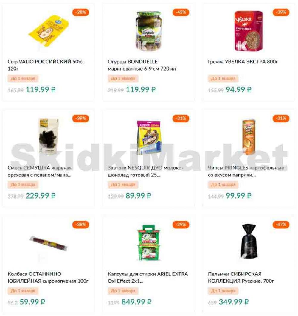 Karusel Katalog1 V Moskve 169 16 