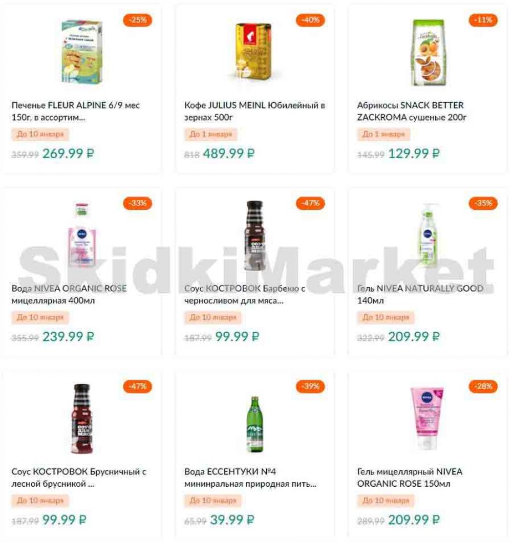 Karusel Katalog1 V Moskve 169 17 