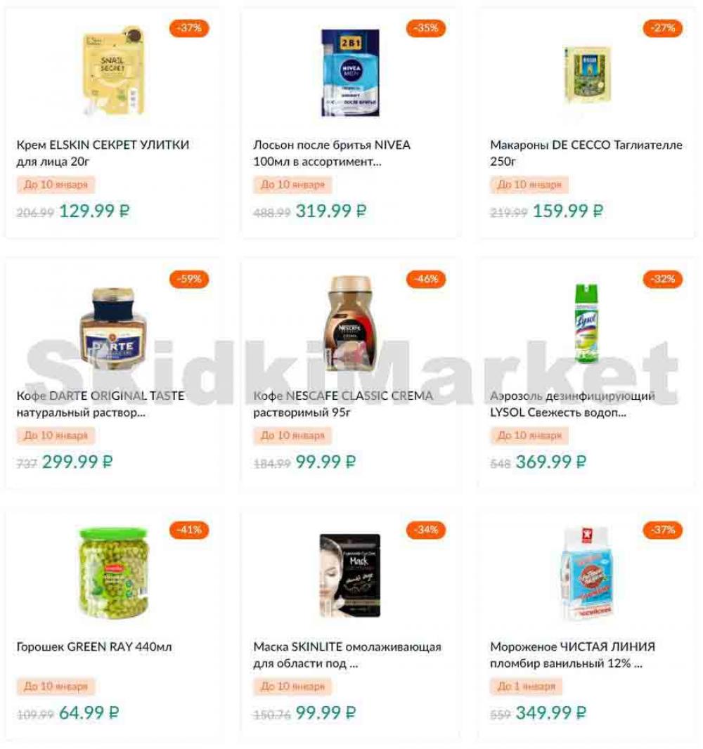 Karusel Katalog1 V Moskve 169 19 