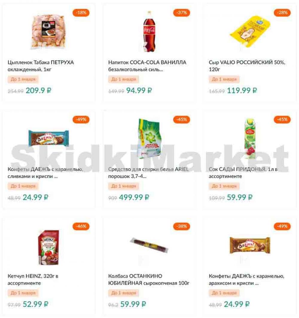 Karusel Katalog1 V Moskve 169 1 