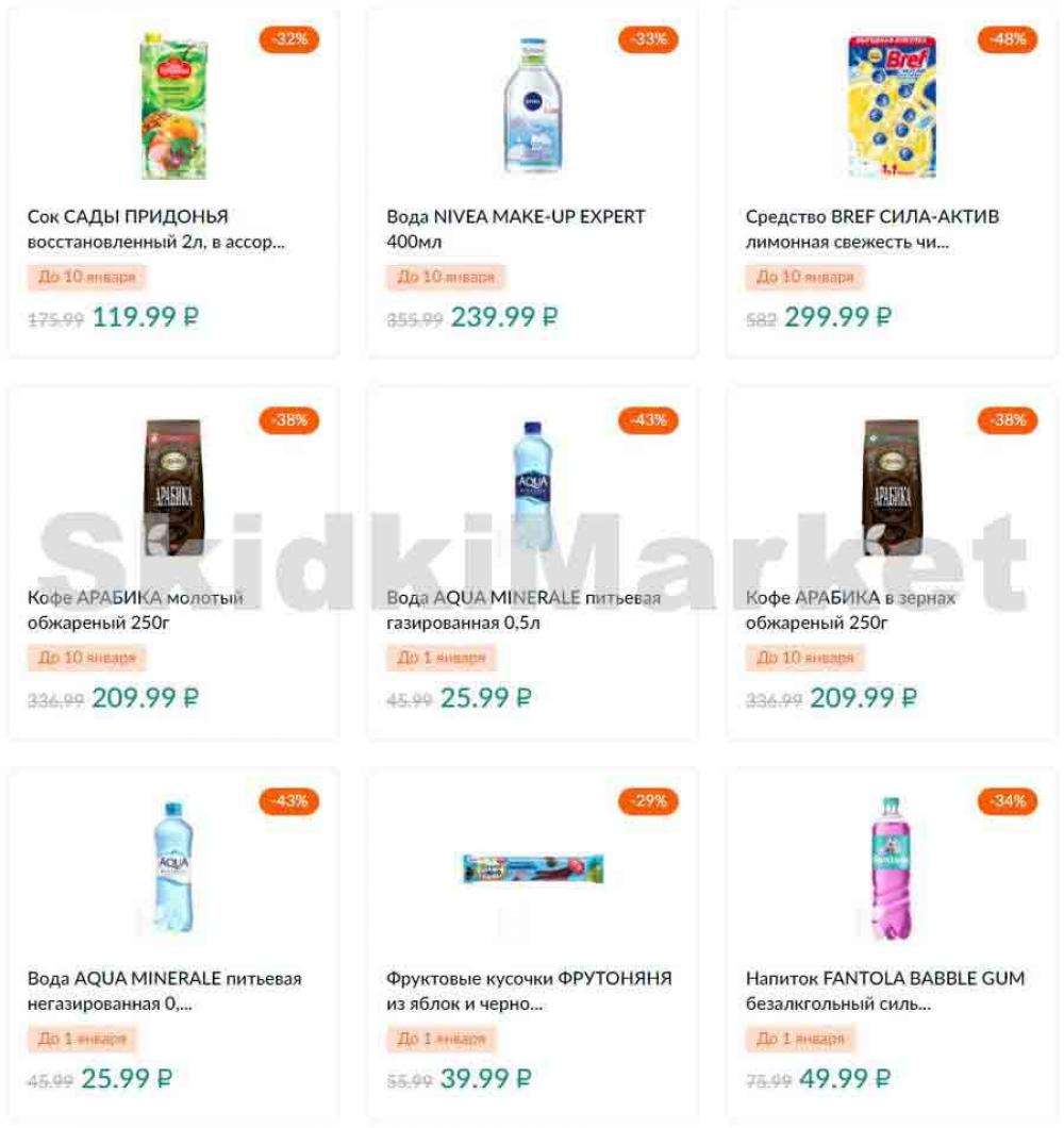 Karusel Katalog1 V Moskve 169 20 
