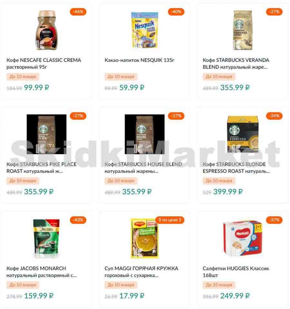 Karusel Katalog1 V Moskve 169 22 