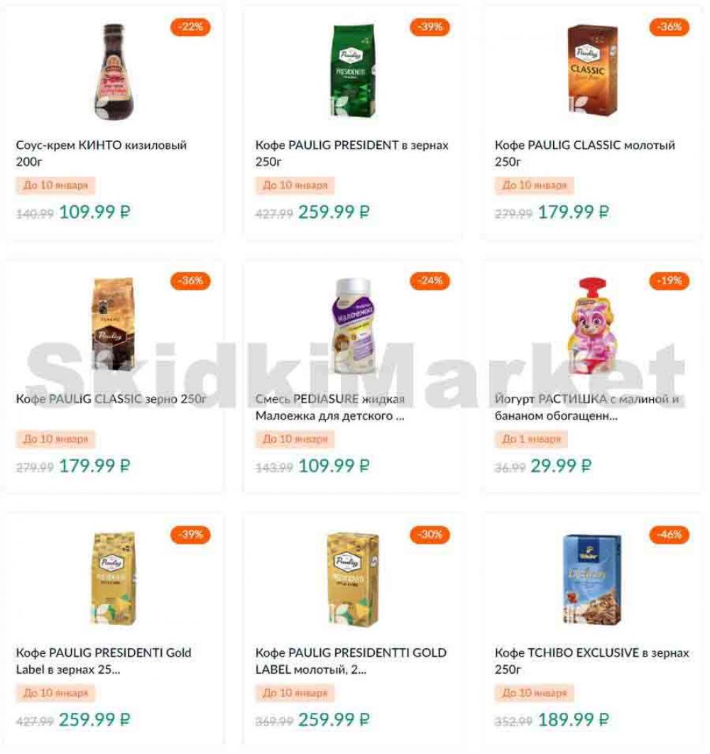 Karusel Katalog1 V Moskve 169 23 