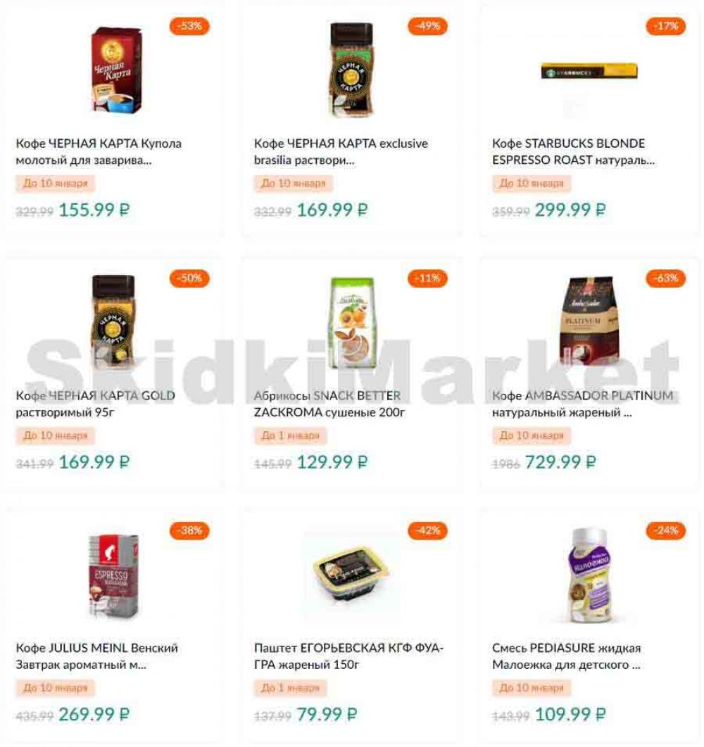 Karusel Katalog1 V Moskve 169 24 