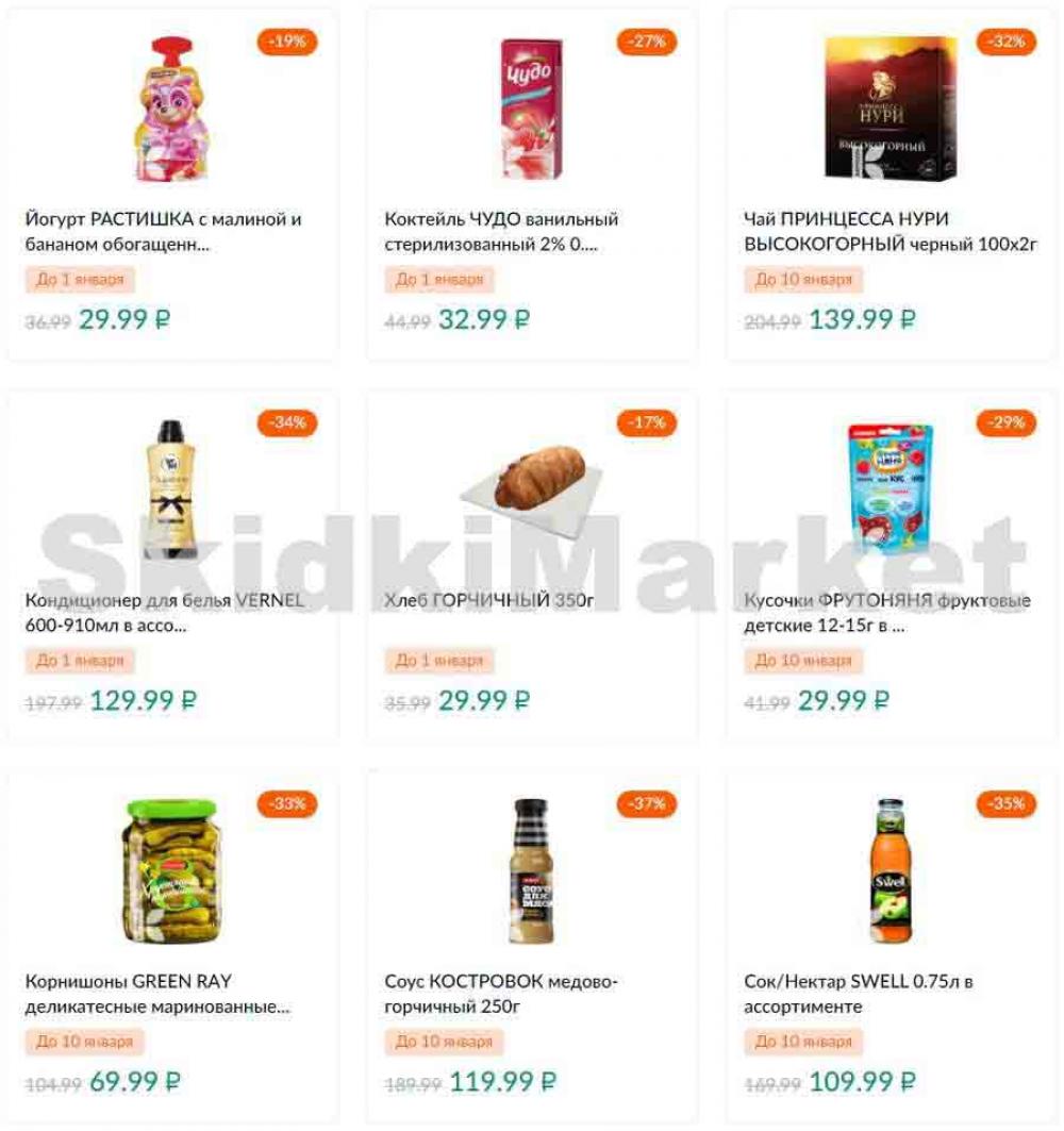 Karusel Katalog1 V Moskve 169 25 