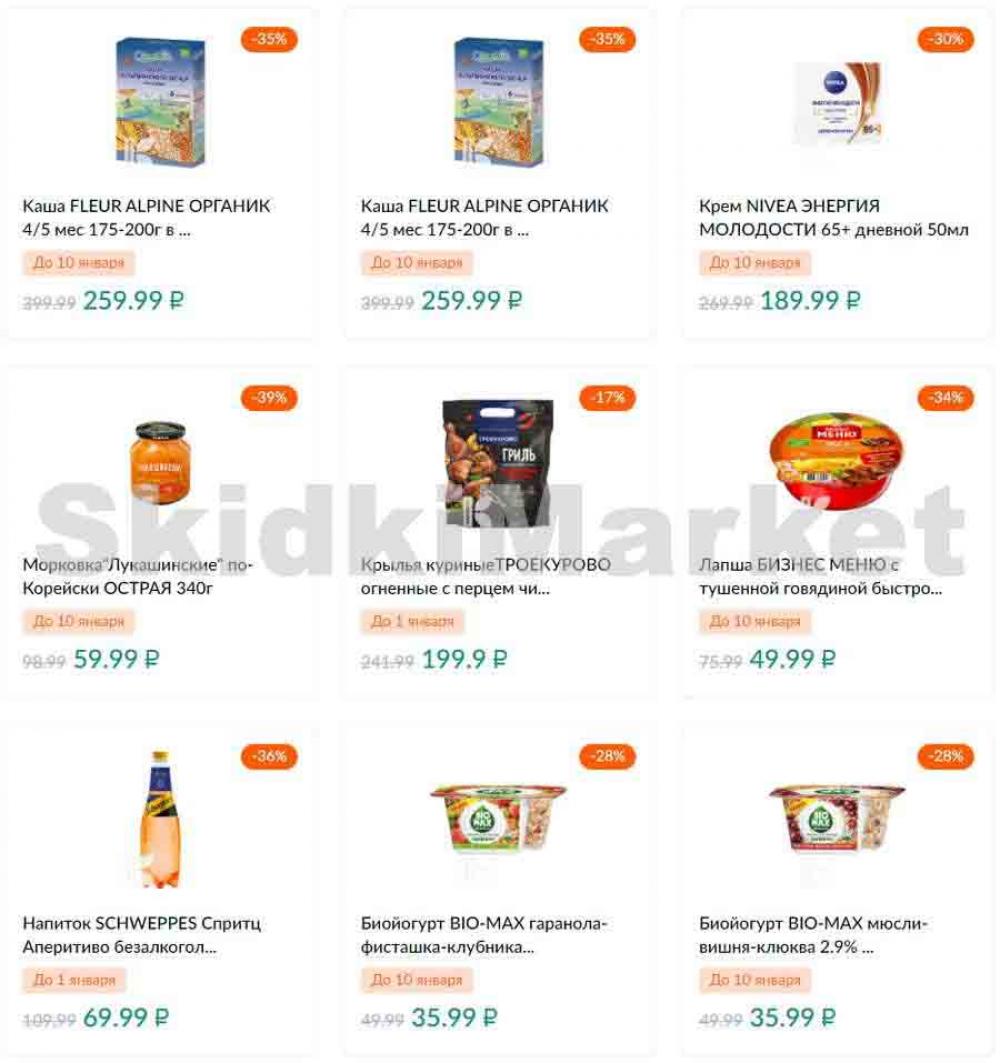 Karusel Katalog1 V Moskve 169 27 