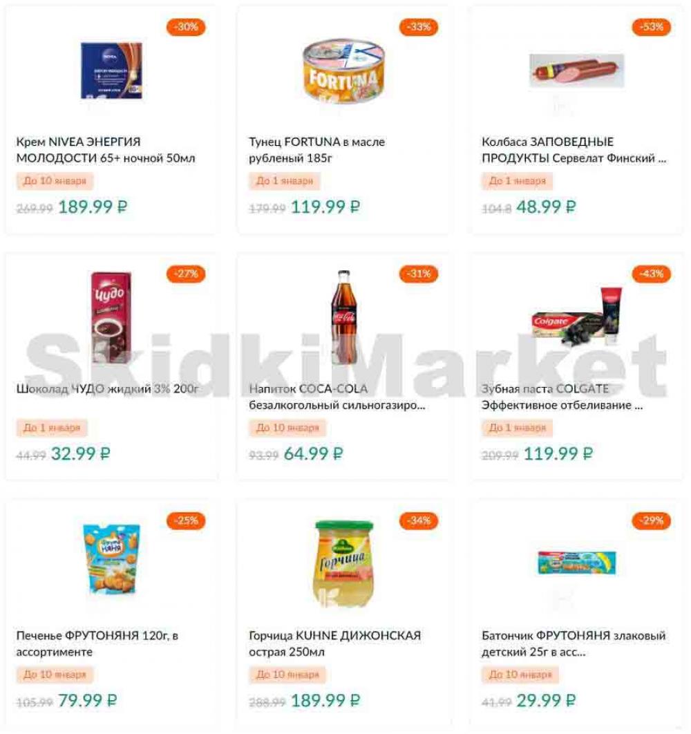 Karusel Katalog1 V Moskve 169 29 