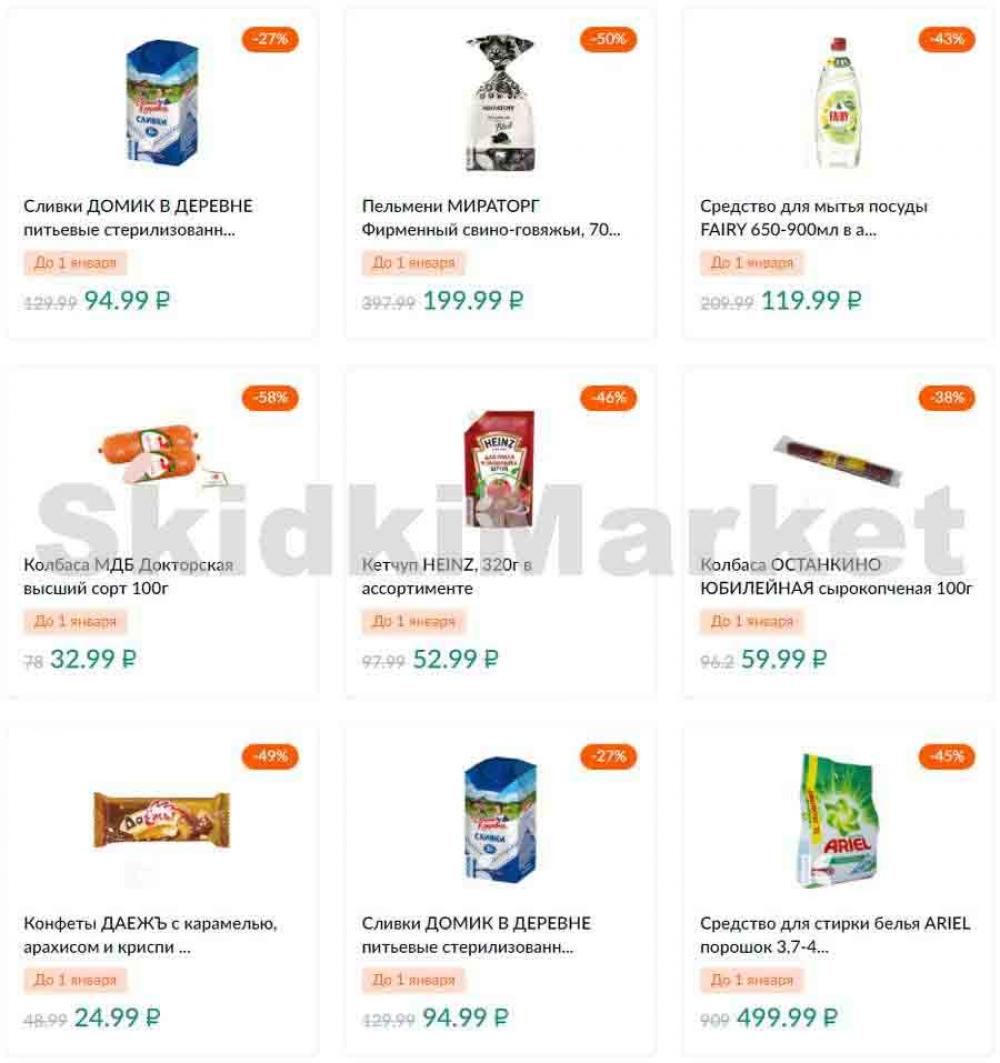 Karusel Katalog1 V Moskve 169 2 