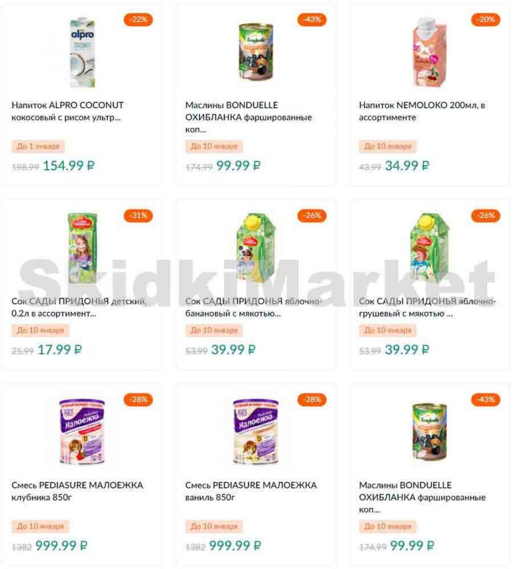 Karusel Katalog1 V Moskve 169 30 