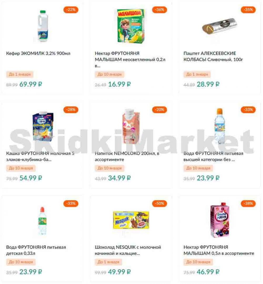 Karusel Katalog1 V Moskve 169 31 