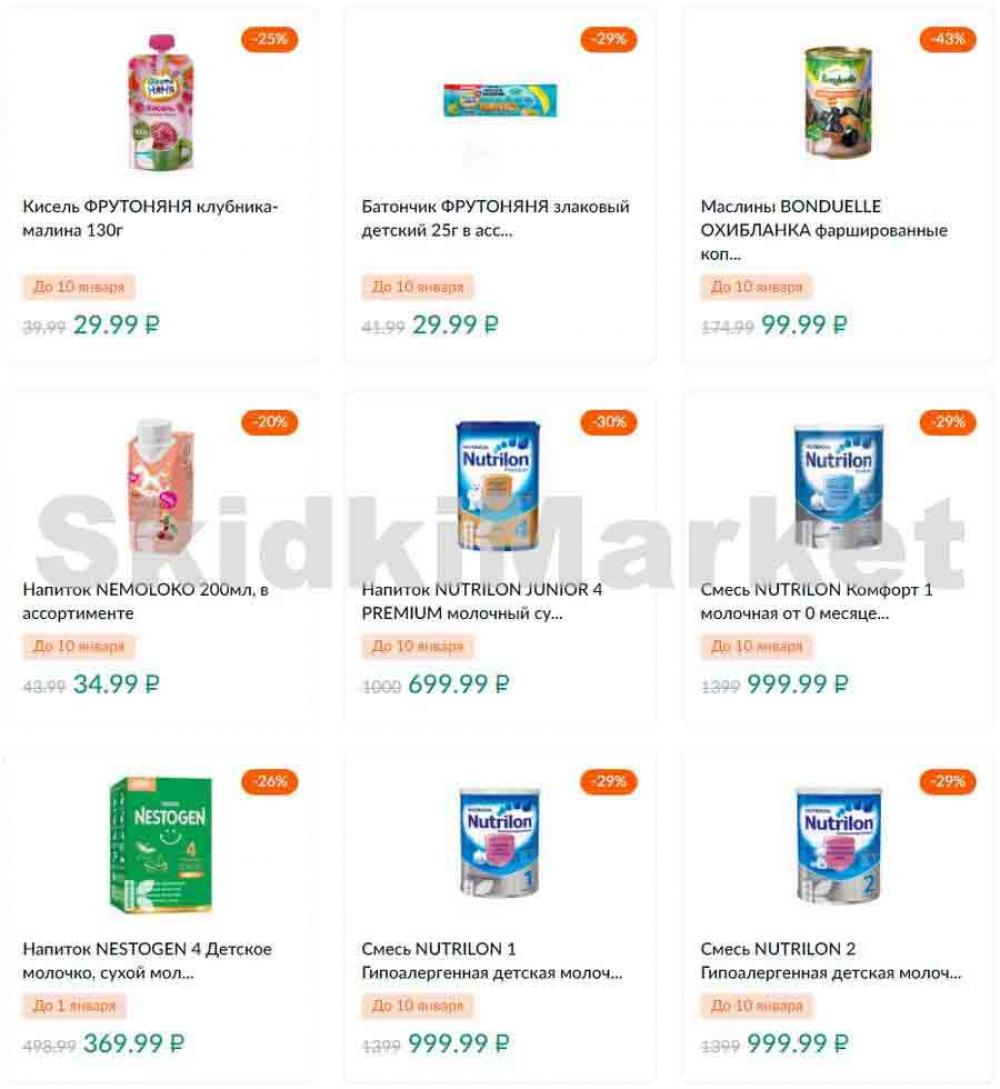 Karusel Katalog1 V Moskve 169 32 