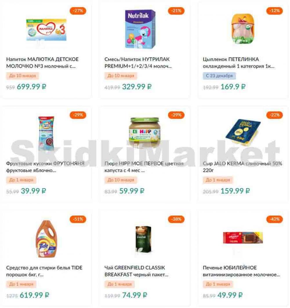Karusel Katalog1 V Moskve 169 33 