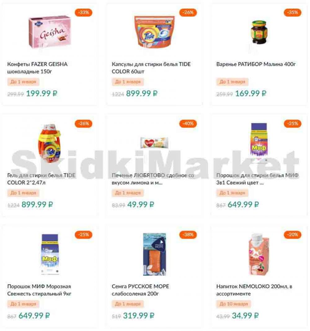Karusel Katalog1 V Moskve 169 34 