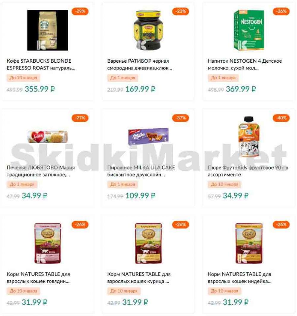 Karusel Katalog1 V Moskve 169 35 