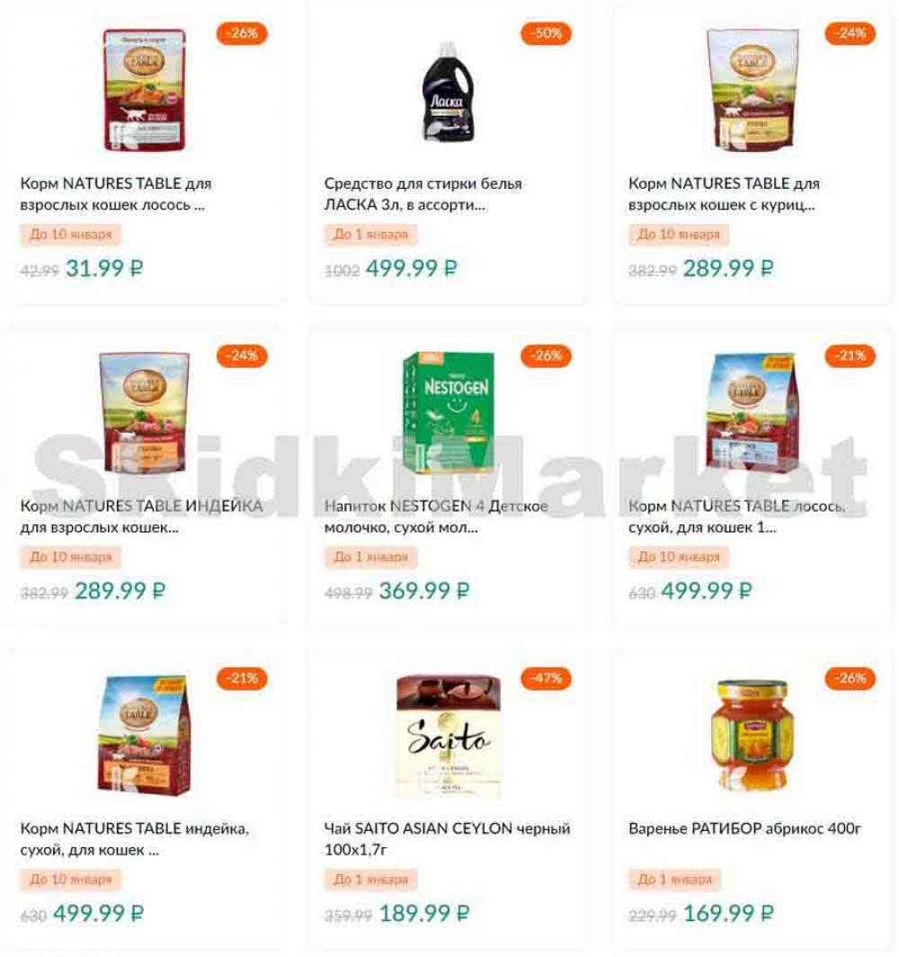 Karusel Katalog1 V Moskve 169 36 
