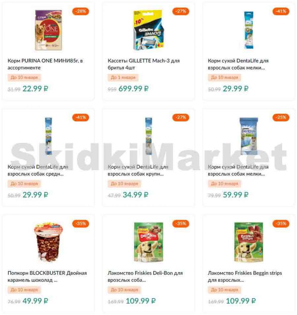 Karusel Katalog1 V Moskve 169 37 
