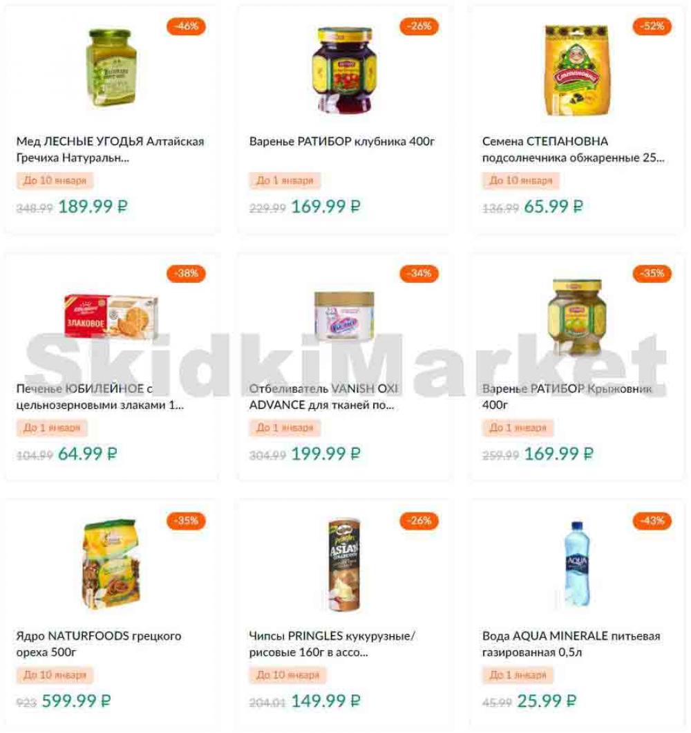 Karusel Katalog1 V Moskve 169 38 