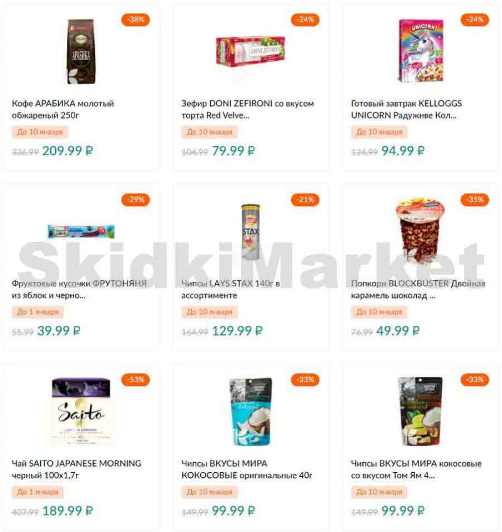 Karusel Katalog1 V Moskve 169 39 