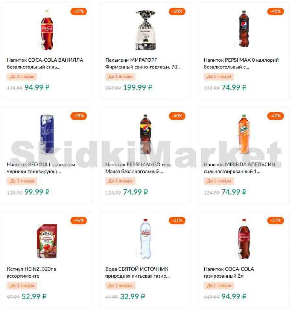 Karusel Katalog1 V Moskve 169 3 