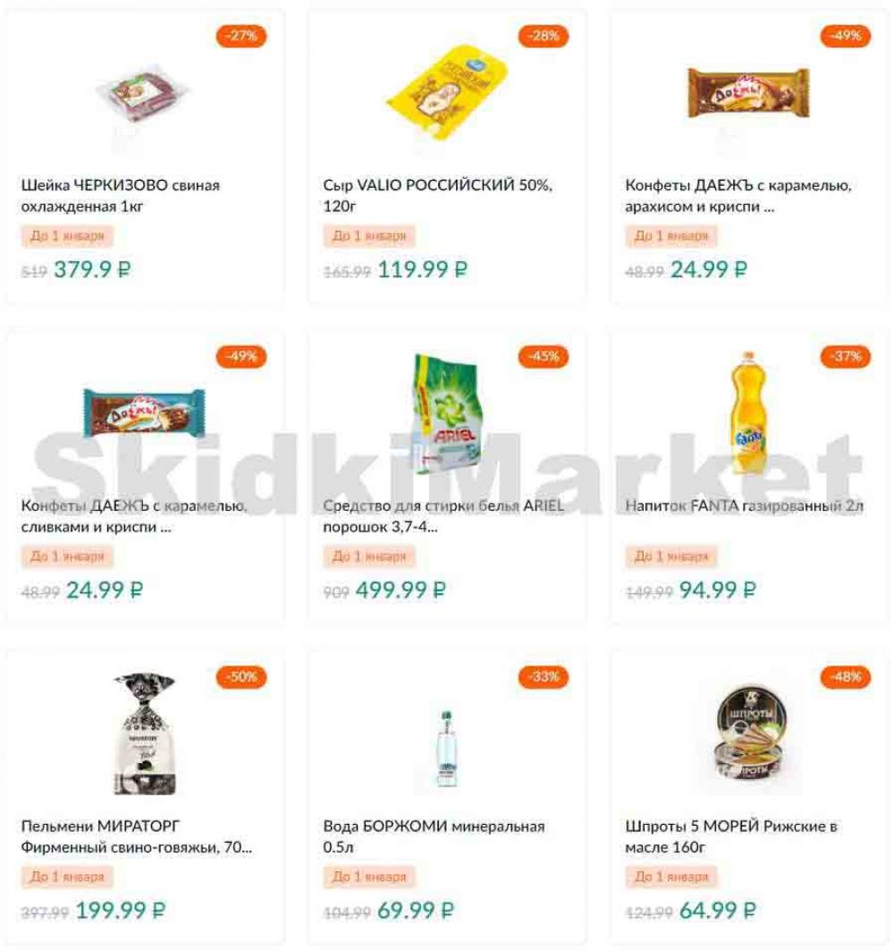 Karusel Katalog1 V Moskve 169 4 
