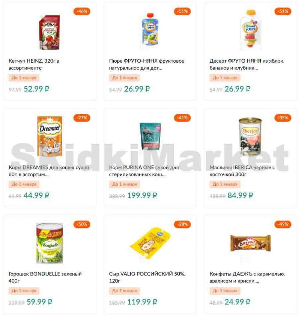 Karusel Katalog1 V Moskve 169 6 