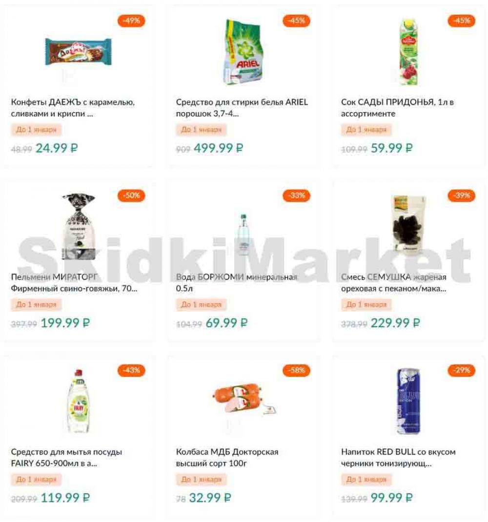 Karusel Katalog1 V Moskve 169 7 