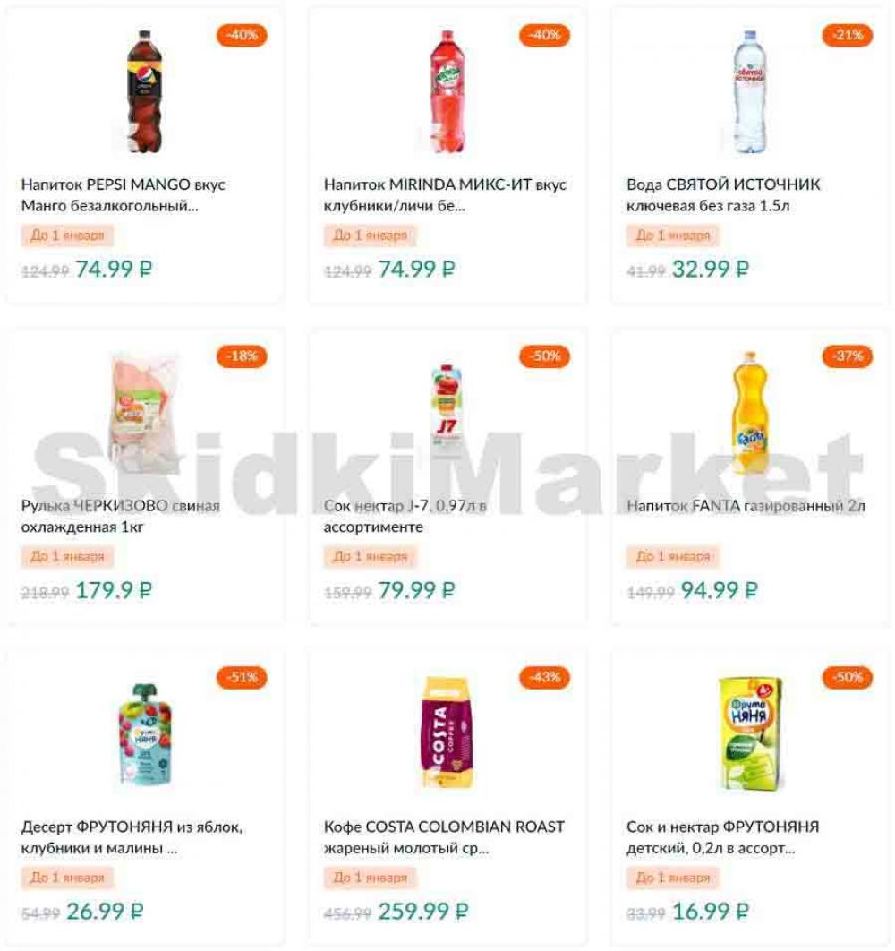 Karusel Katalog1 V Moskve 169 8 