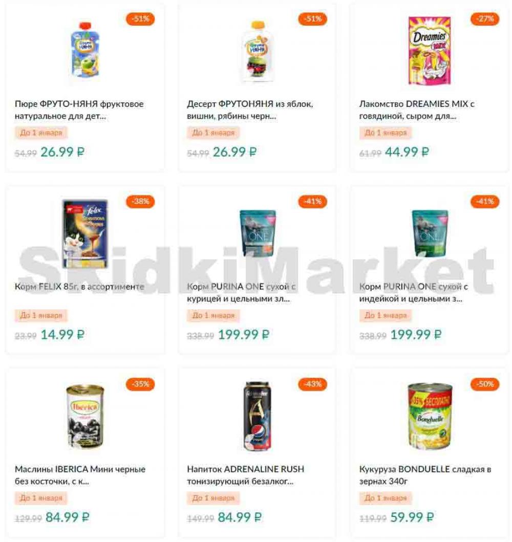 Karusel Katalog1 V Moskve 169 9 