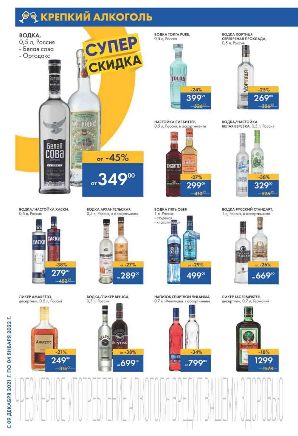 Lenta Katalog V Moskve 36574 4 