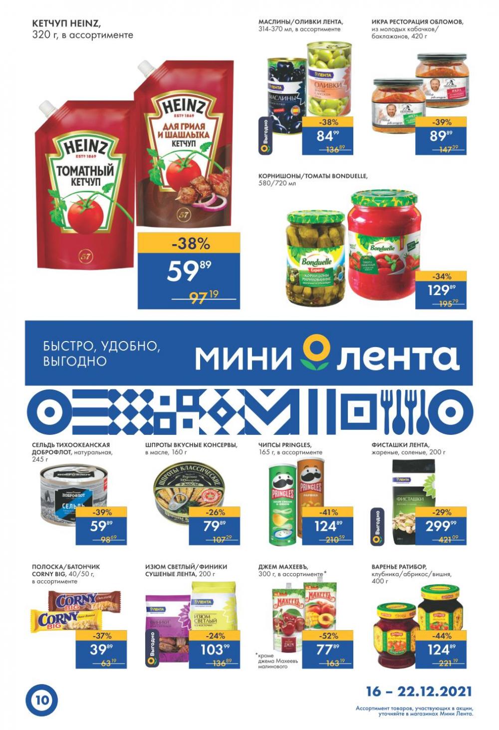 Lenta Supermarket Katalog V Moskve 12782 10 