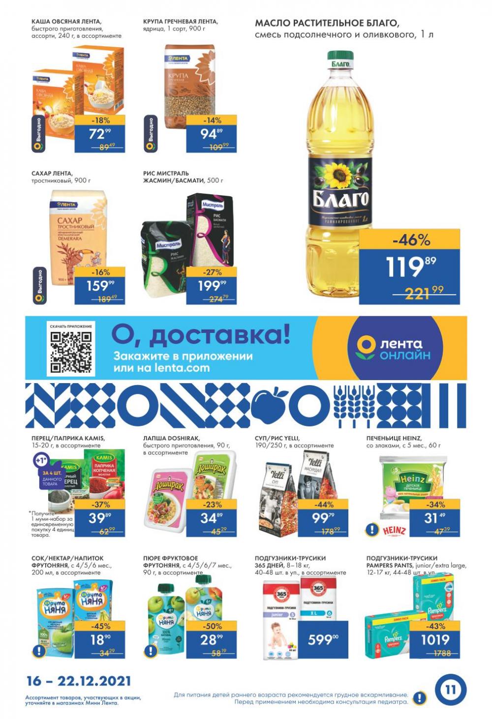 Lenta Supermarket Katalog V Moskve 12782 11 