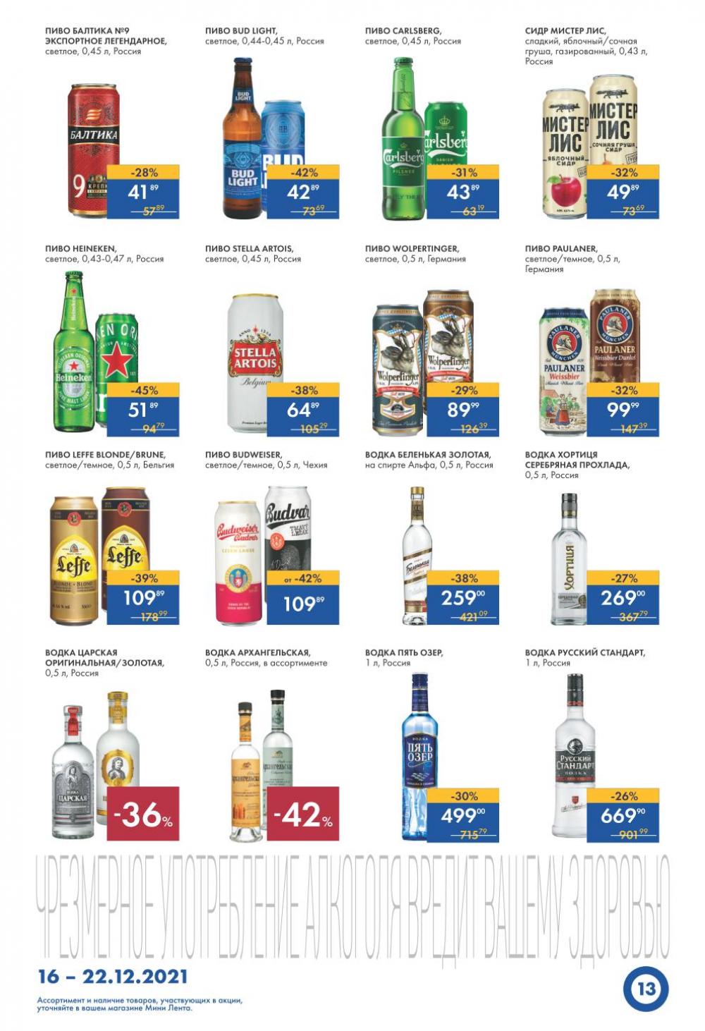 Lenta Supermarket Katalog V Moskve 12782 13 