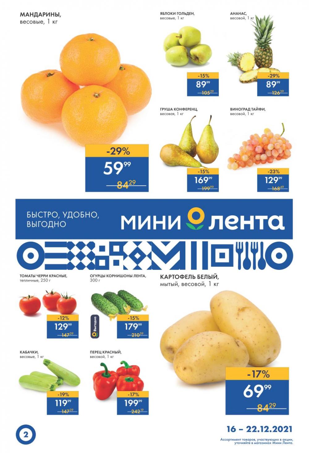 Lenta Supermarket Katalog V Moskve 12782 2 