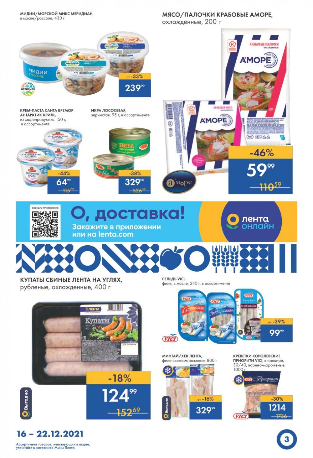 Lenta Supermarket Katalog V Moskve 12782 3 