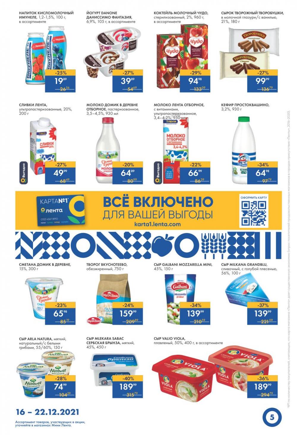 Lenta Supermarket Katalog V Moskve 12782 5 