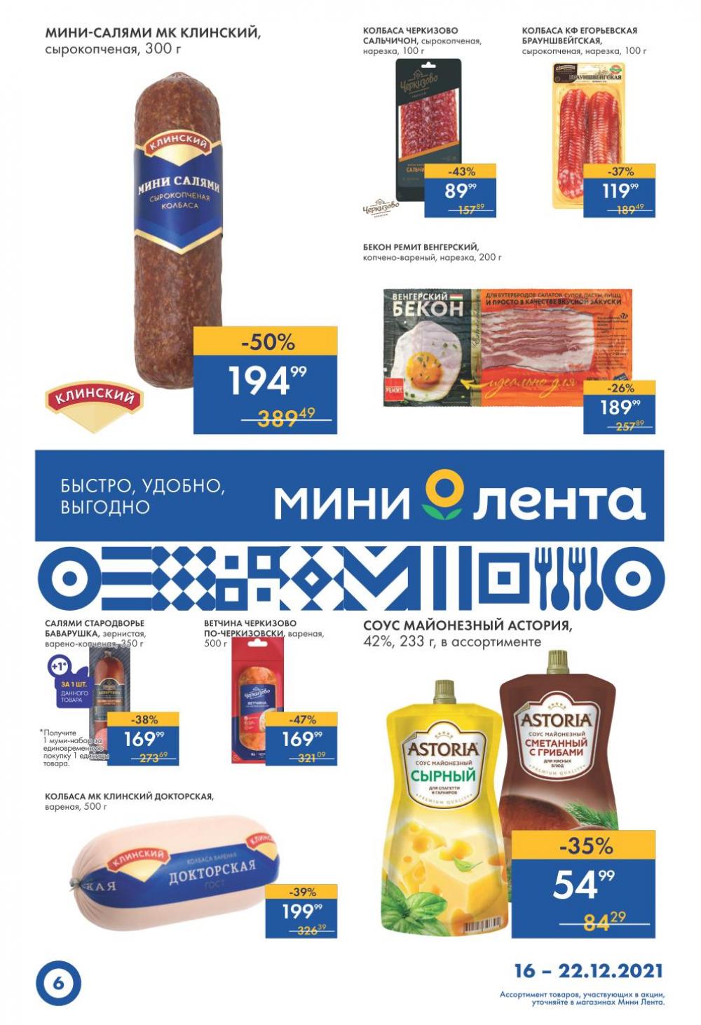 Lenta Supermarket Katalog V Moskve 12782 6 