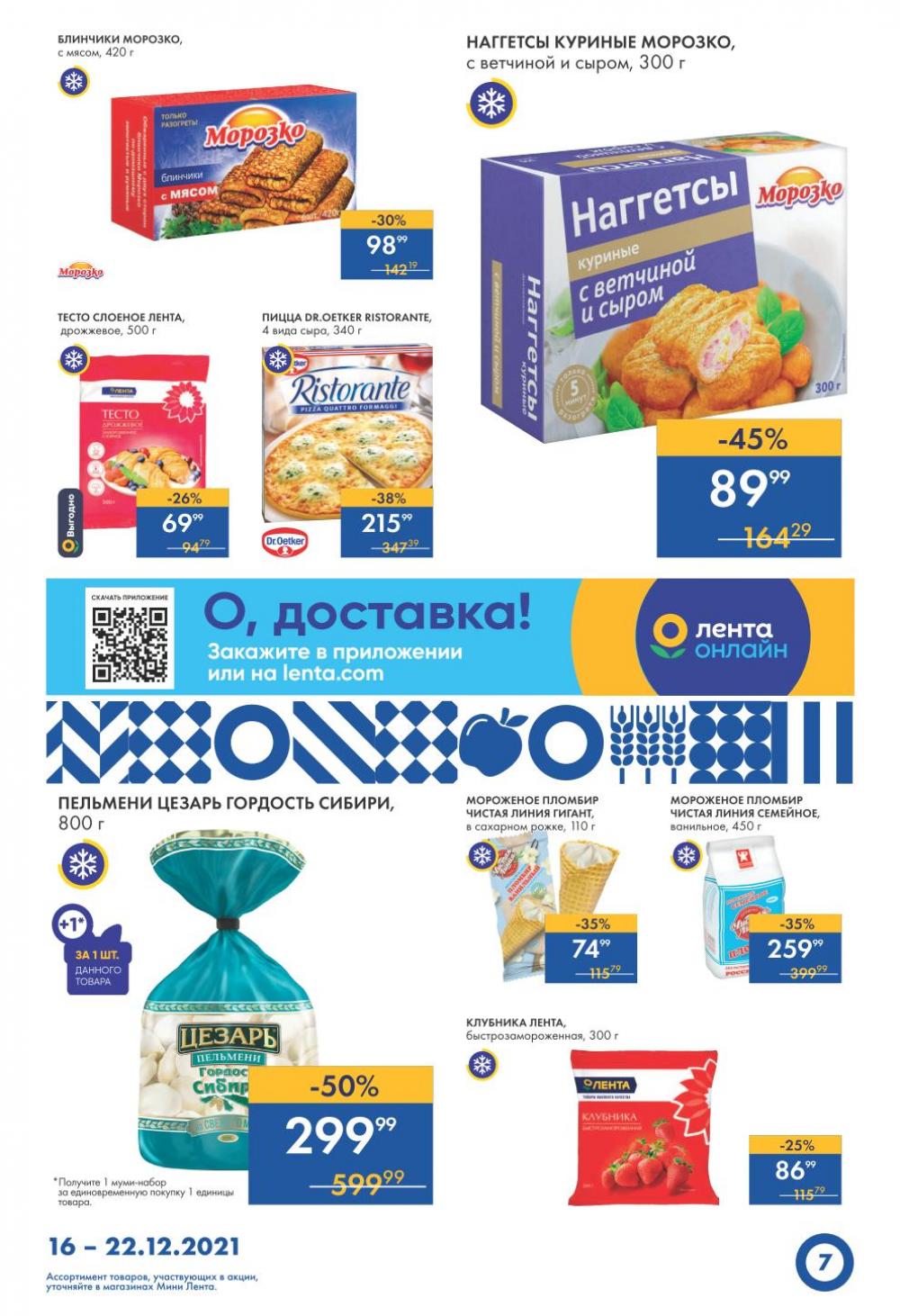 Lenta Supermarket Katalog V Moskve 12782 7 