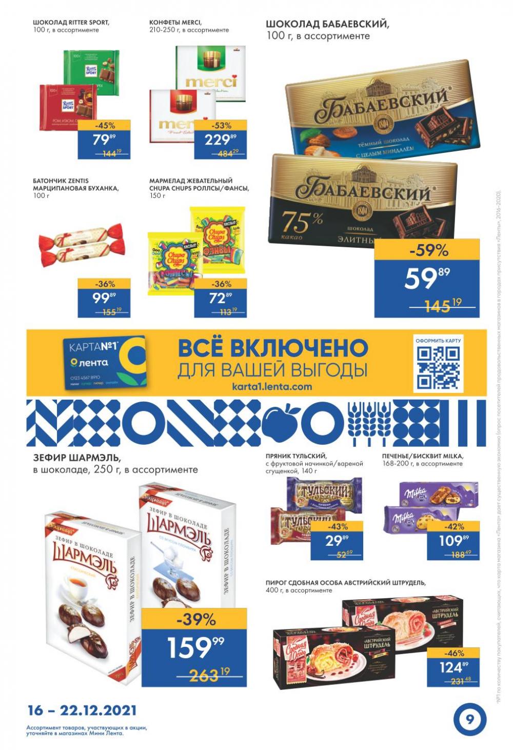 Lenta Supermarket Katalog V Moskve 12782 9 