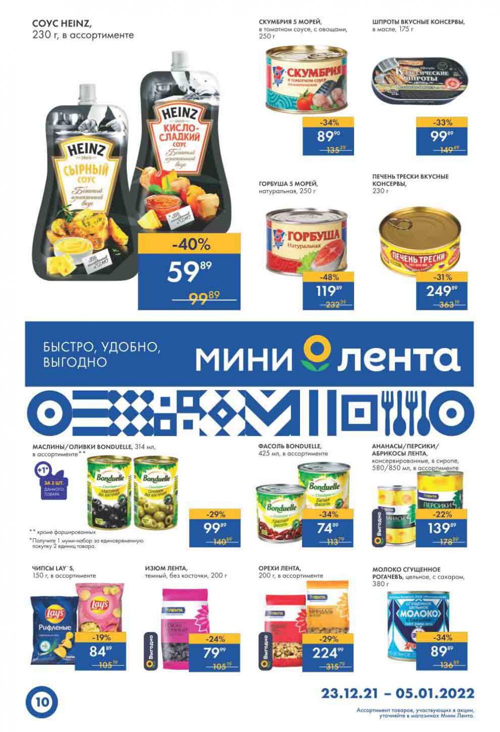 Lenta Supermarket Katalog V Moskve 12783 10 
