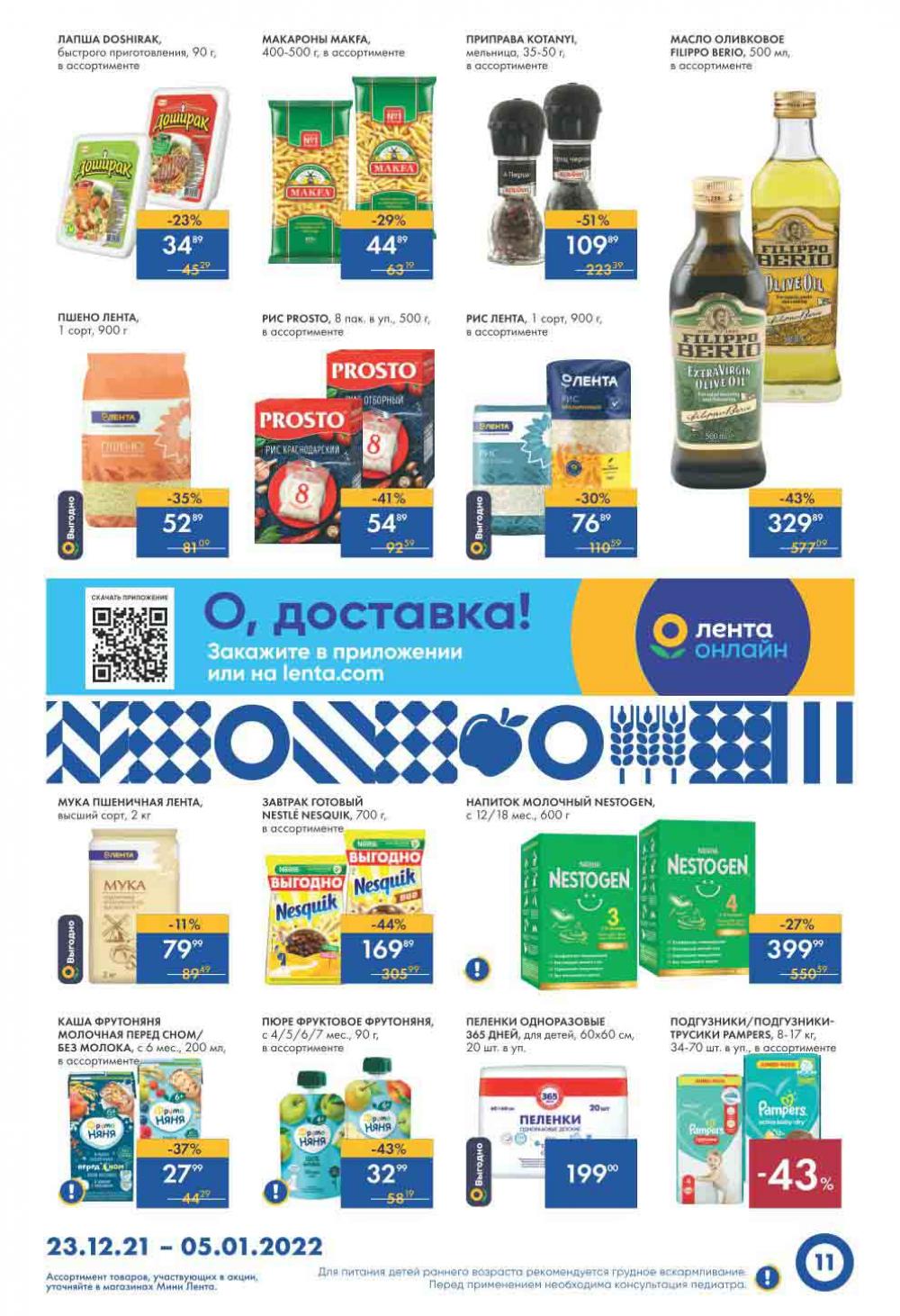 Lenta Supermarket Katalog V Moskve 12783 11 