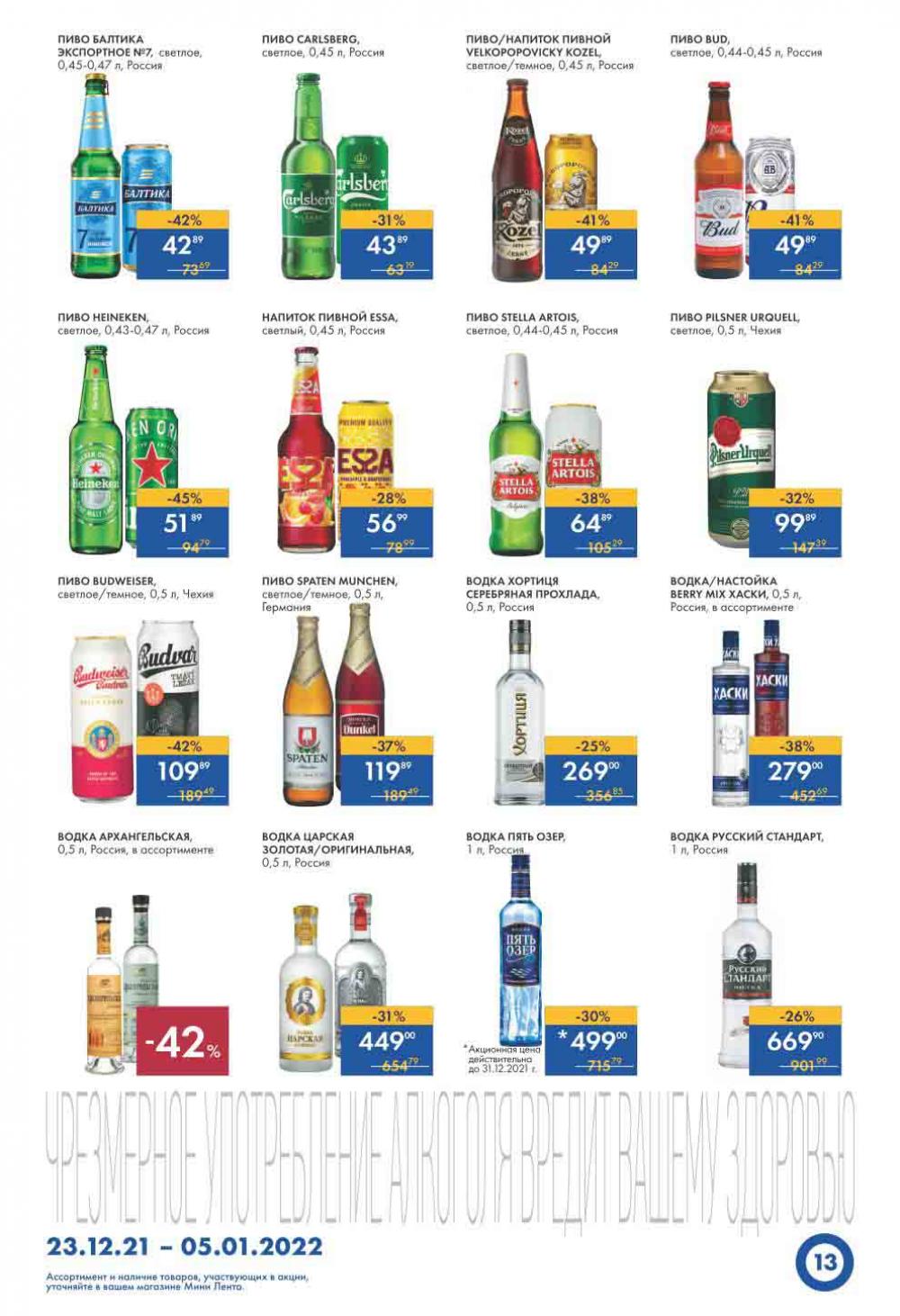 Lenta Supermarket Katalog V Moskve 12783 13 