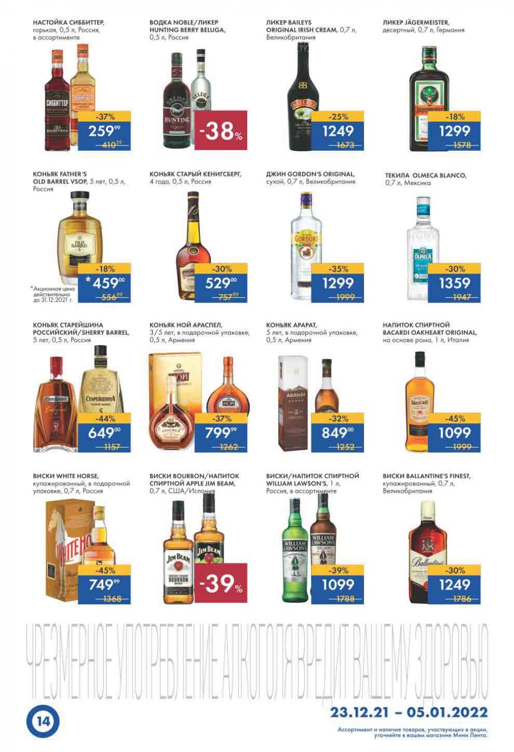 Lenta Supermarket Katalog V Moskve 12783 14 