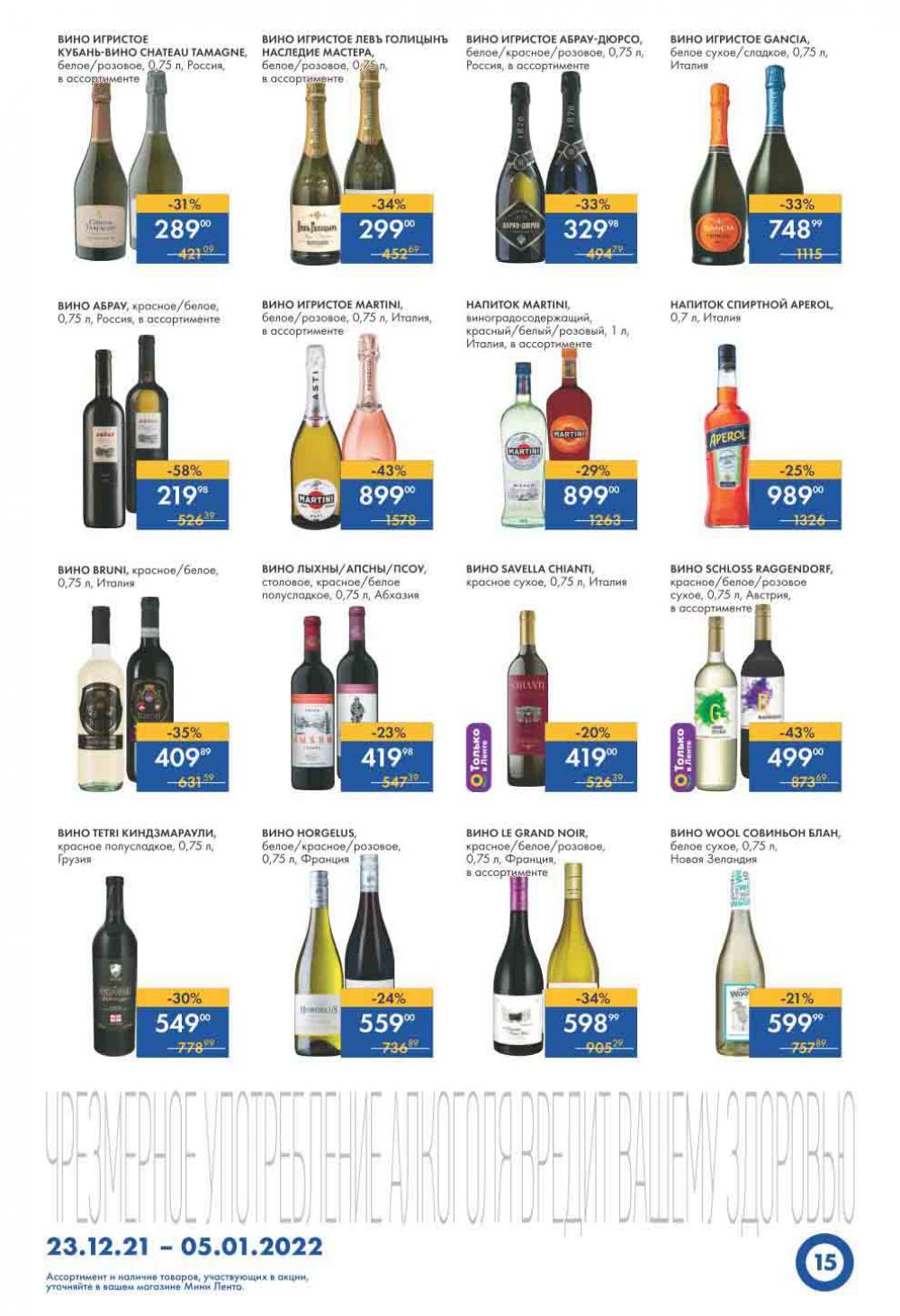 Lenta Supermarket Katalog V Moskve 12783 15 