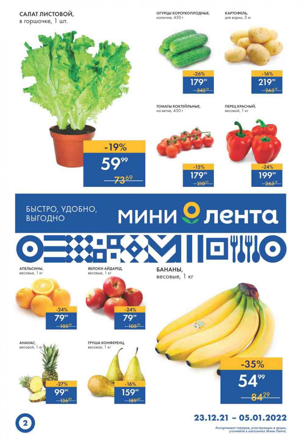 Lenta Supermarket Katalog V Moskve 12783 2 