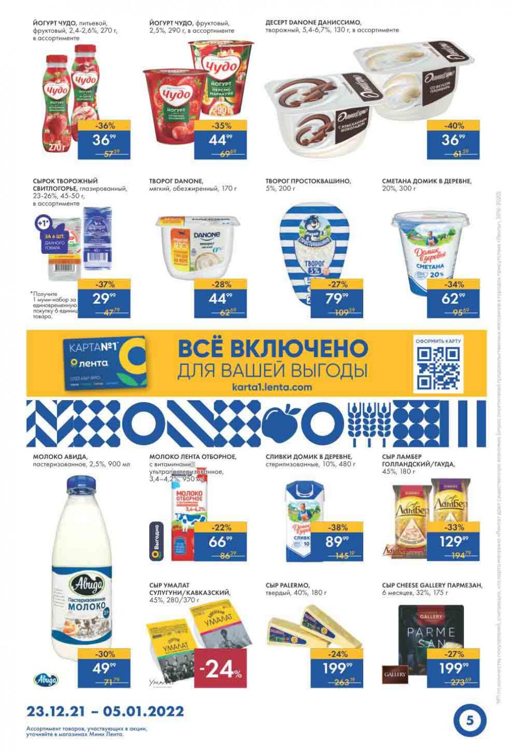Lenta Supermarket Katalog V Moskve 12783 5 