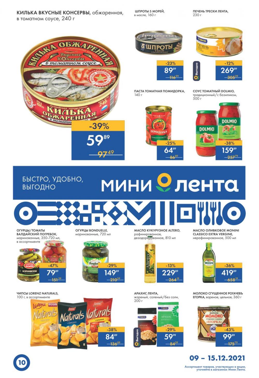 Lenta Supermarket Katalog V Moskve 12786 10 