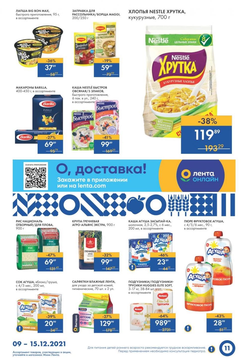 Lenta Supermarket Katalog V Moskve 12786 11 