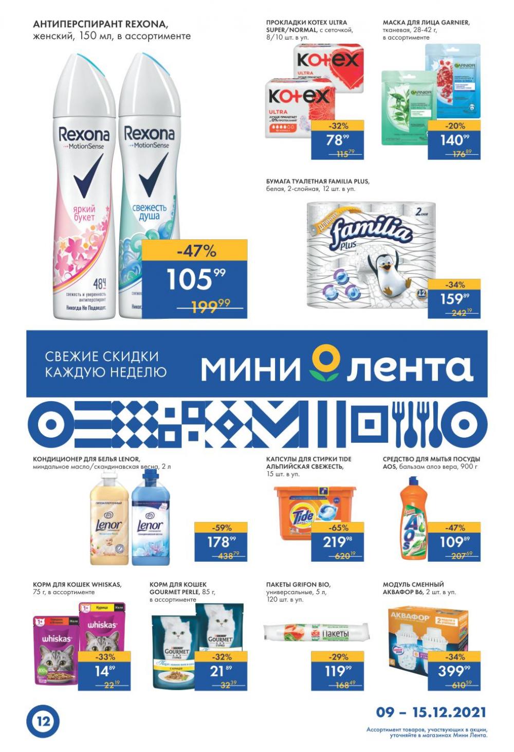 Lenta Supermarket Katalog V Moskve 12786 12 