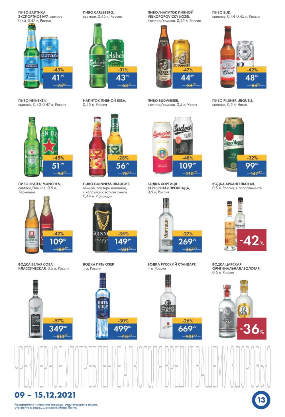 Lenta Supermarket Katalog V Moskve 12786 13 