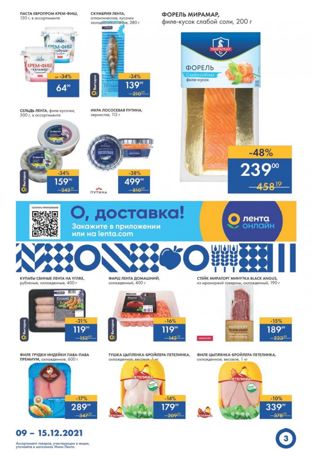 Lenta Supermarket Katalog V Moskve 12786 3 